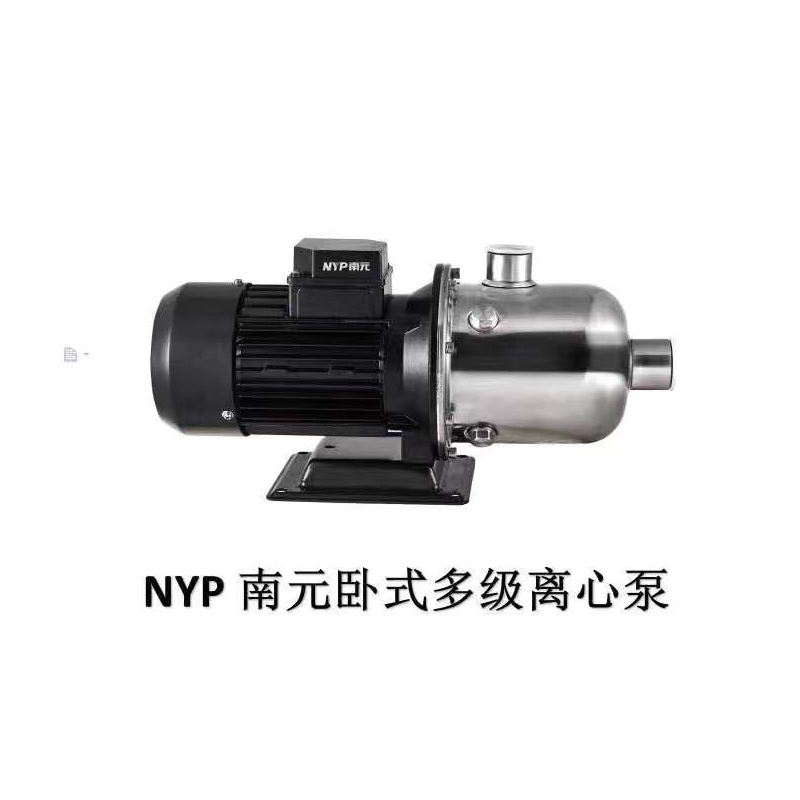 南元泵业（NYP）50HZ SHL8系列卧式多级离心泵 316材质