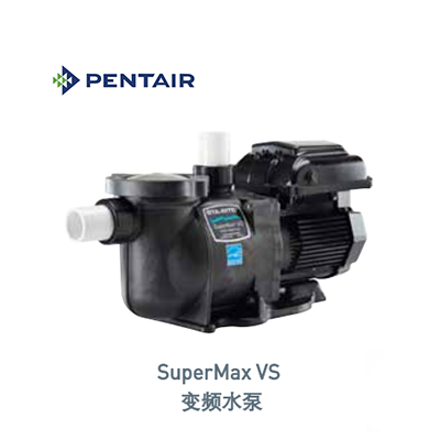 滨特尔（PENTAIR）滨特尔变频水泵SUPERMAX VS 