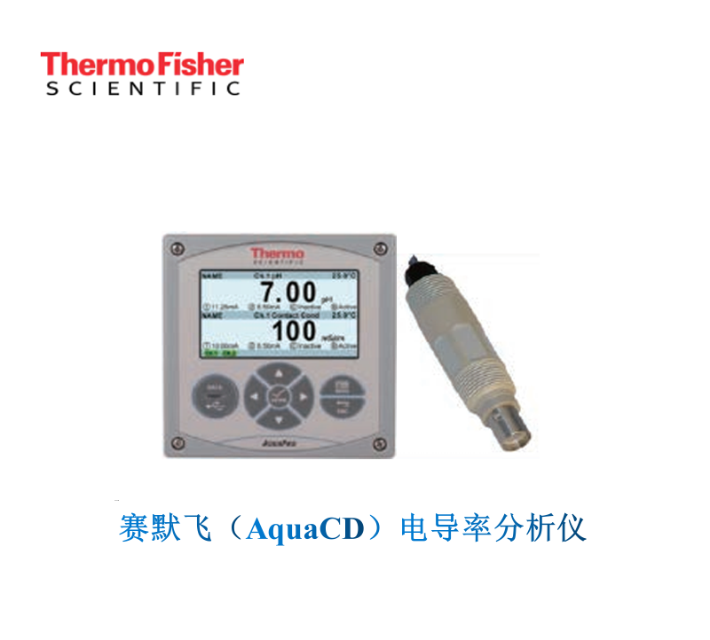 赛默飞 （AquaCD）赛默飞电导率分析仪