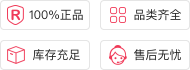 100%正品
