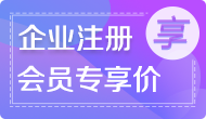 会员专享价