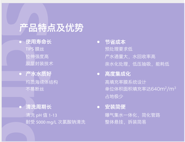 赛诺超滤膜，赛诺（Scinor），青岛赛诺