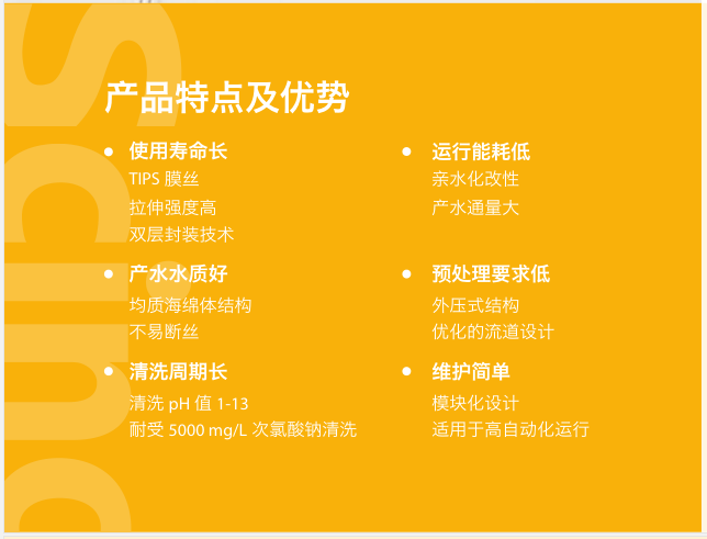 赛诺超滤膜，赛诺（Scinor），青岛赛诺