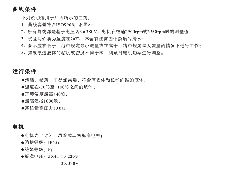 南方ZS单级离心泵 南方泵业（CNP） 青岛南方泵