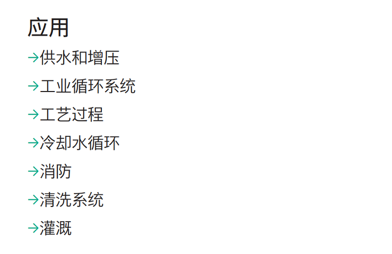 威乐水泵，威乐（WILO），青岛威乐水泵