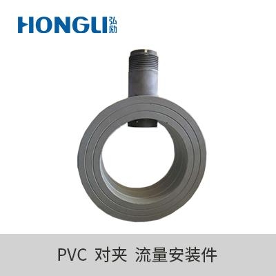 乔治费歇尔（+GF+）流量探头对夹式安装件