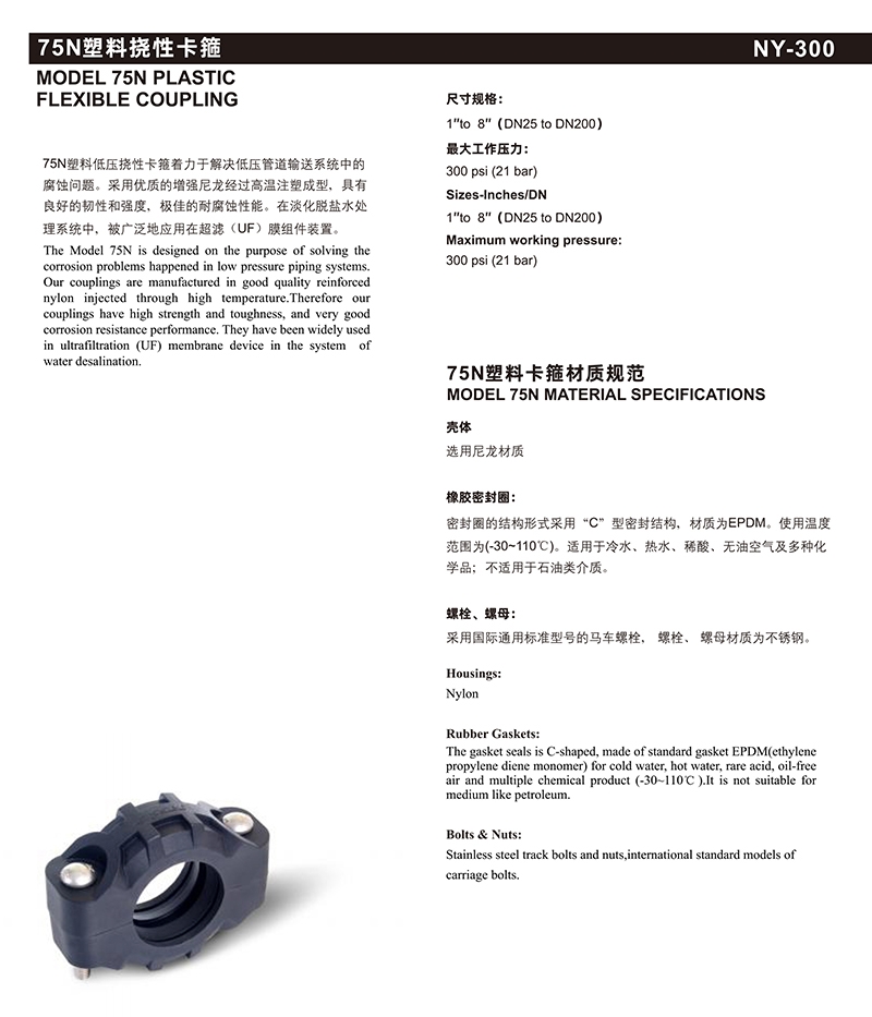百盛管件，百盛（PASS），青岛百盛