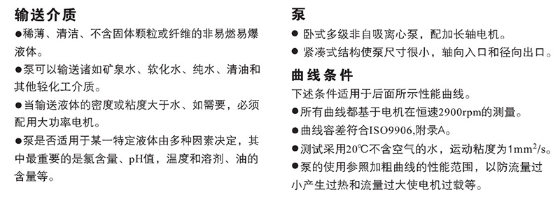 南元泵业，南元泵业（NYP），青岛南元泵