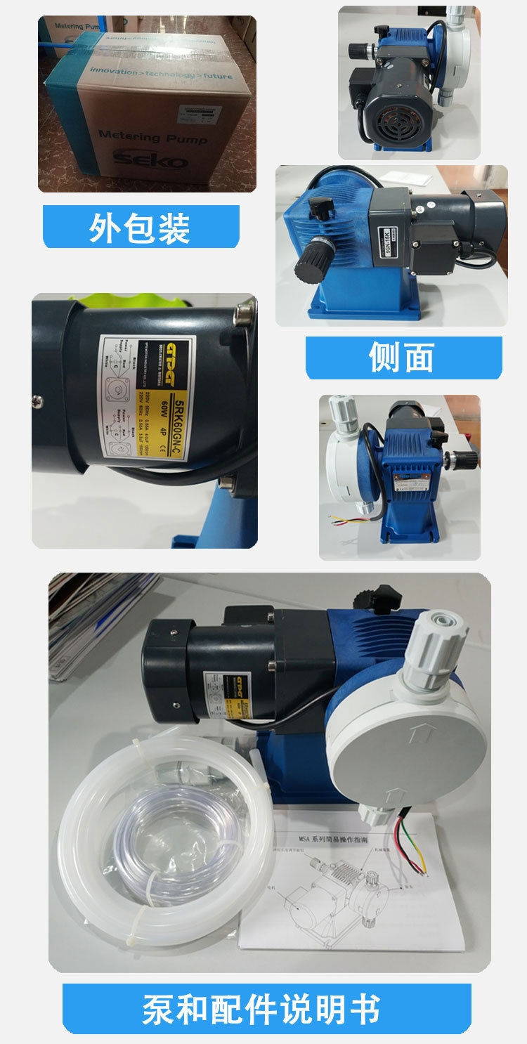 赛高计量泵，赛高（SEKO），青岛赛高