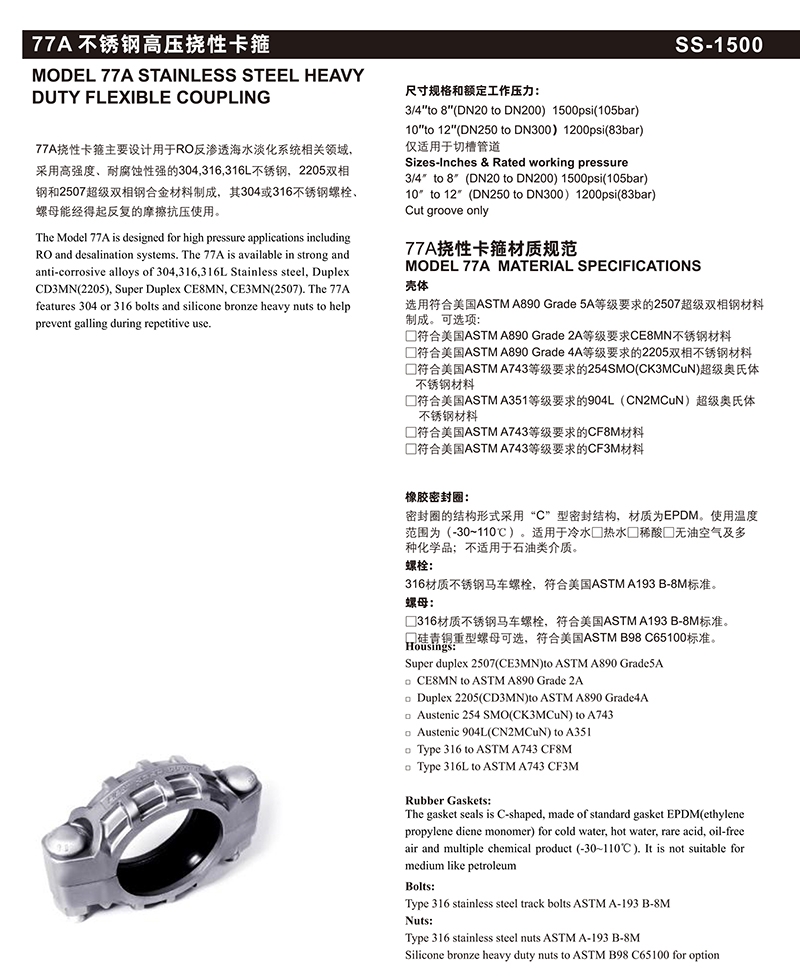 百盛管件，百盛（PASS），青岛百盛