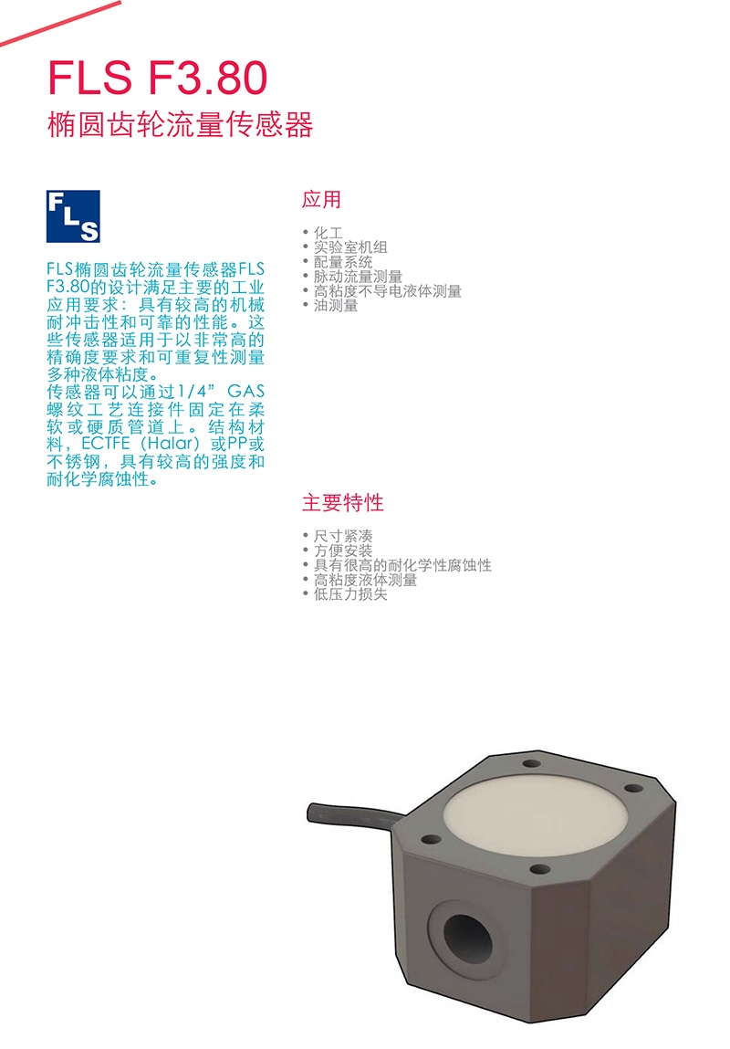 FIP流量传感器，意大利FIP，青岛FIP