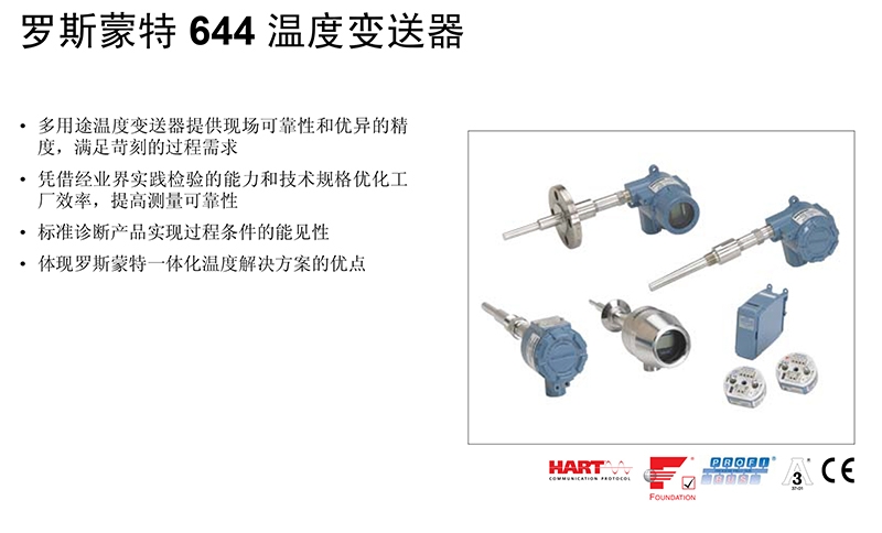 罗斯蒙特（ROSEMOUNT），罗斯蒙特3501
