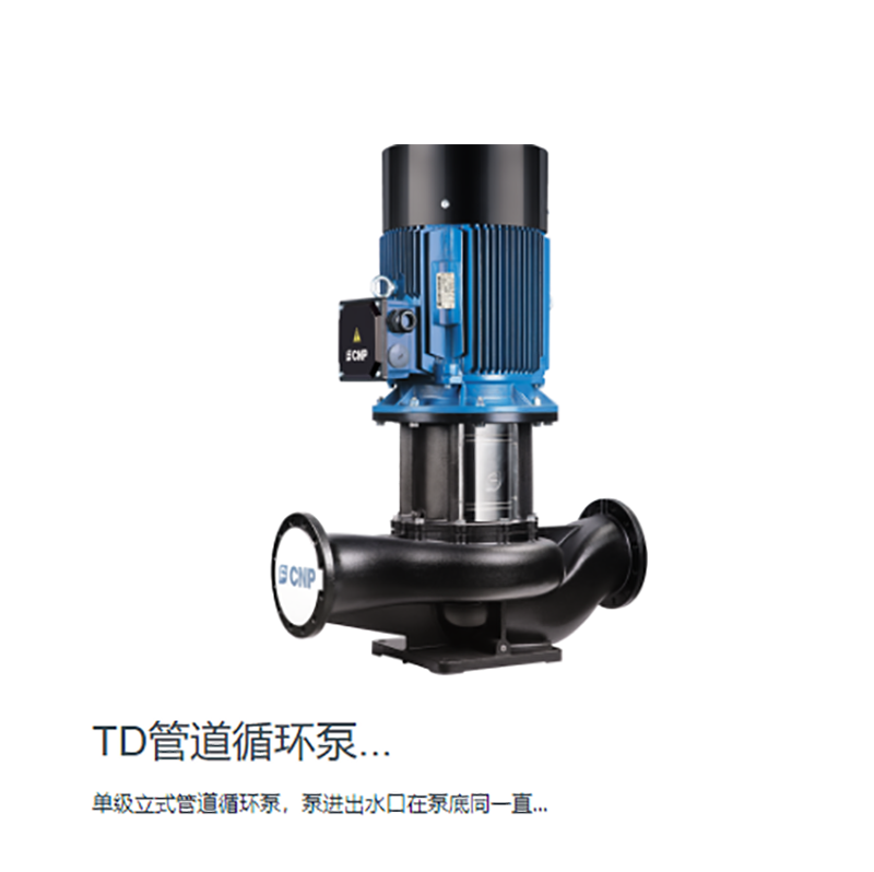 南方立式管道循环泵 南方泵业（CNP） 青岛南方泵