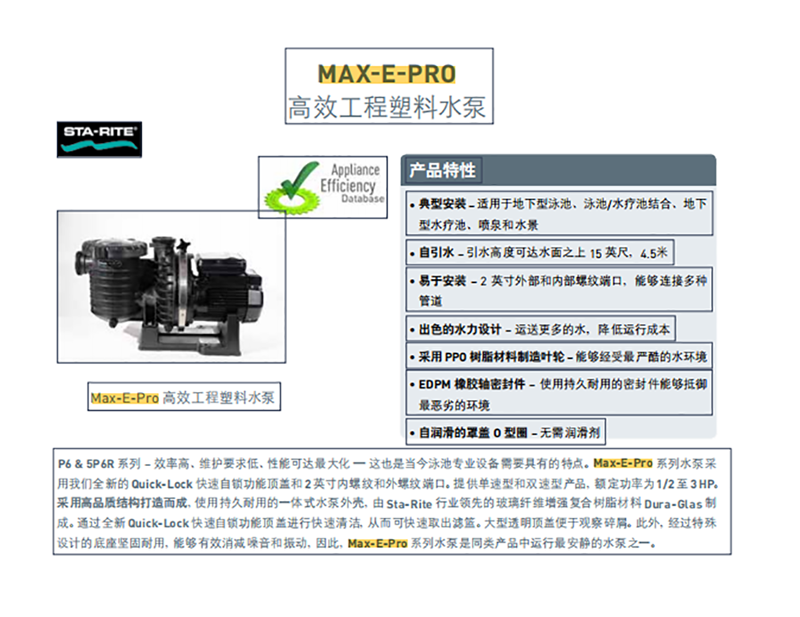 滨特尔水泵，工程塑料水泵