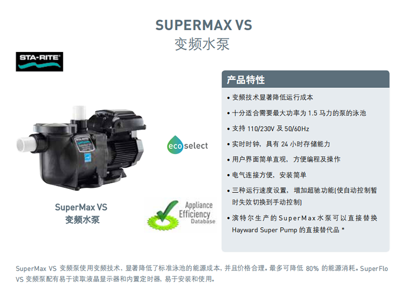 滨特尔变频水泵，滨特尔水泵