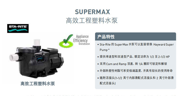 滨特尔工程塑料水泵，滨特尔水泵