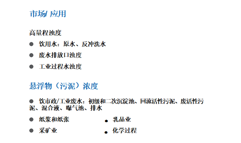 高量程浊度分析仪,赛默飞浊度分析仪