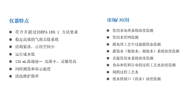 低量程浊度分析仪,赛默飞浊度分析仪