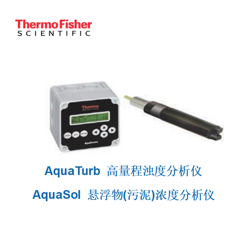 高量程浊度分析仪，赛默飞浊度分析仪