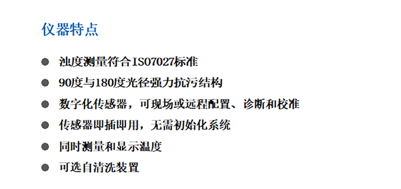 高量程浊度分析仪,赛默飞浊度分析仪