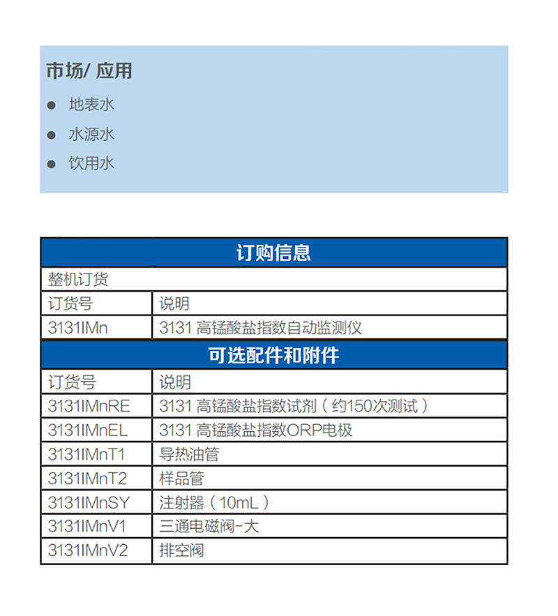 赛默飞高锰酸盐指数自动监测仪