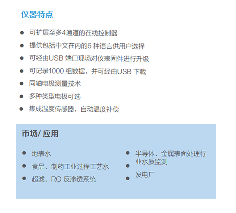 赛默飞电导率分析仪