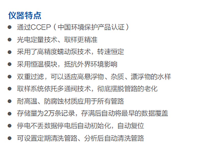 赛默飞总磷自动监测仪