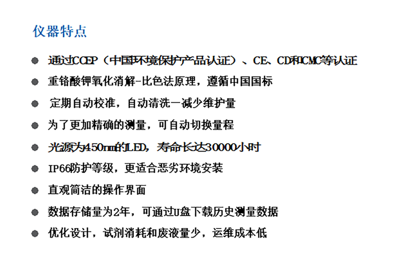 赛默飞COD自动监测仪