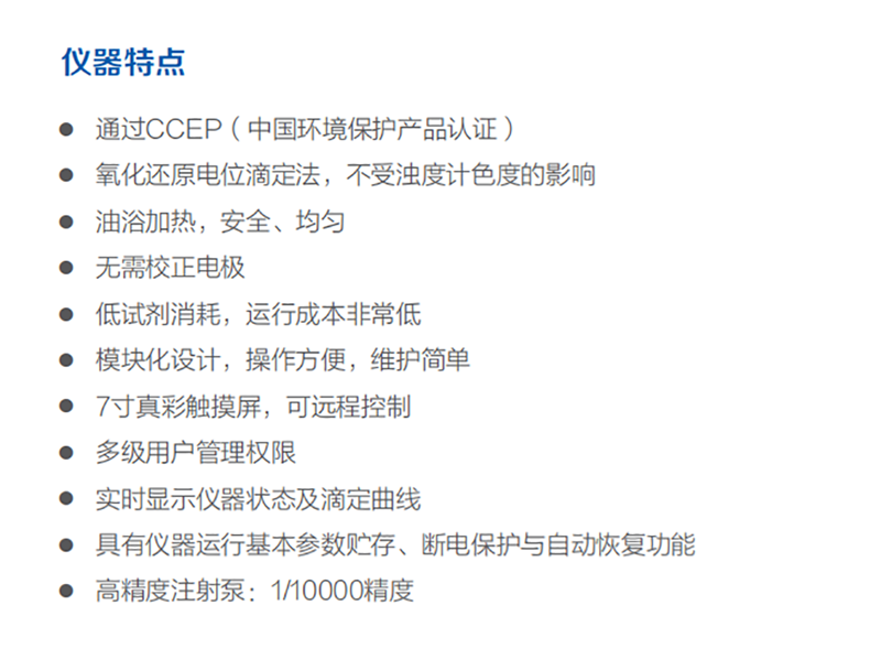 赛默飞高锰酸盐指数自动监测仪