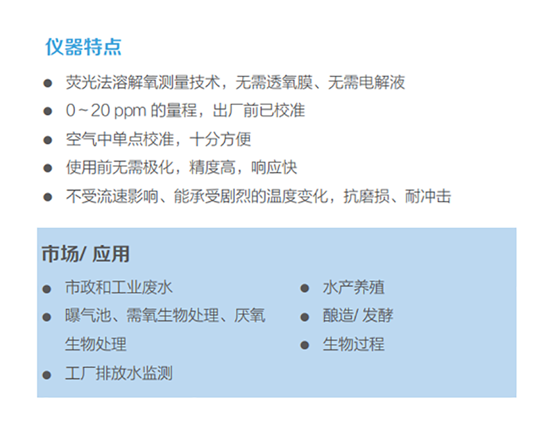 赛默飞荧光法溶解氧分析仪