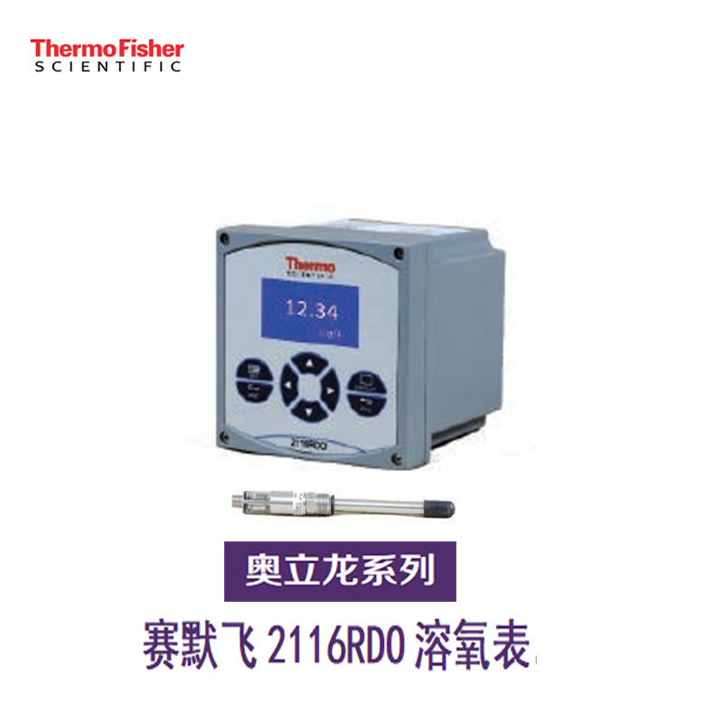 赛默飞2116RDO溶氧表,奥立龙2116RDO溶氧表