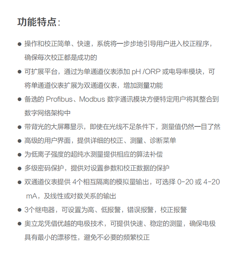 赛默飞在线电导率表,奥立龙2014CD电导率表