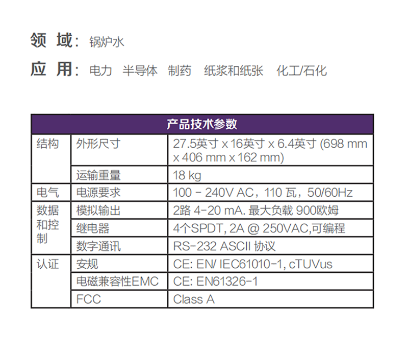赛默飞在线磷表,奥立龙在线磷表