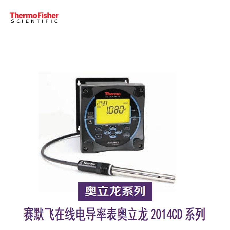 赛默飞在线电导率表,奥立龙2014CD电导率表