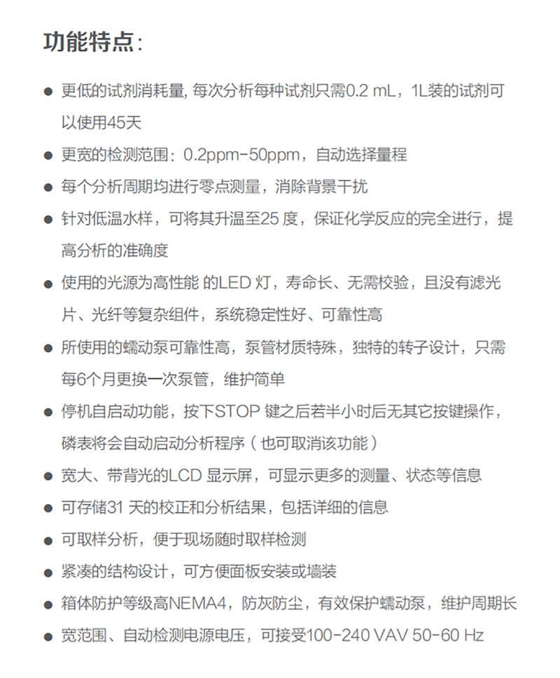 赛默飞在线磷表,奥立龙在线磷表